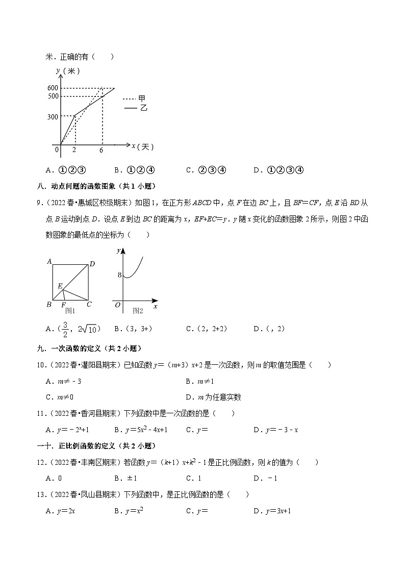 期末真题精选（基础60题40个考点分类专练）（原卷版）第2页