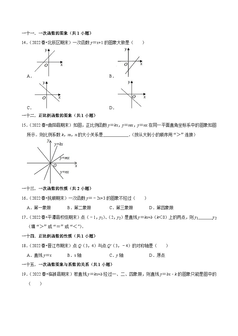 期末真题精选（基础60题40个考点分类专练）（原卷版）第3页