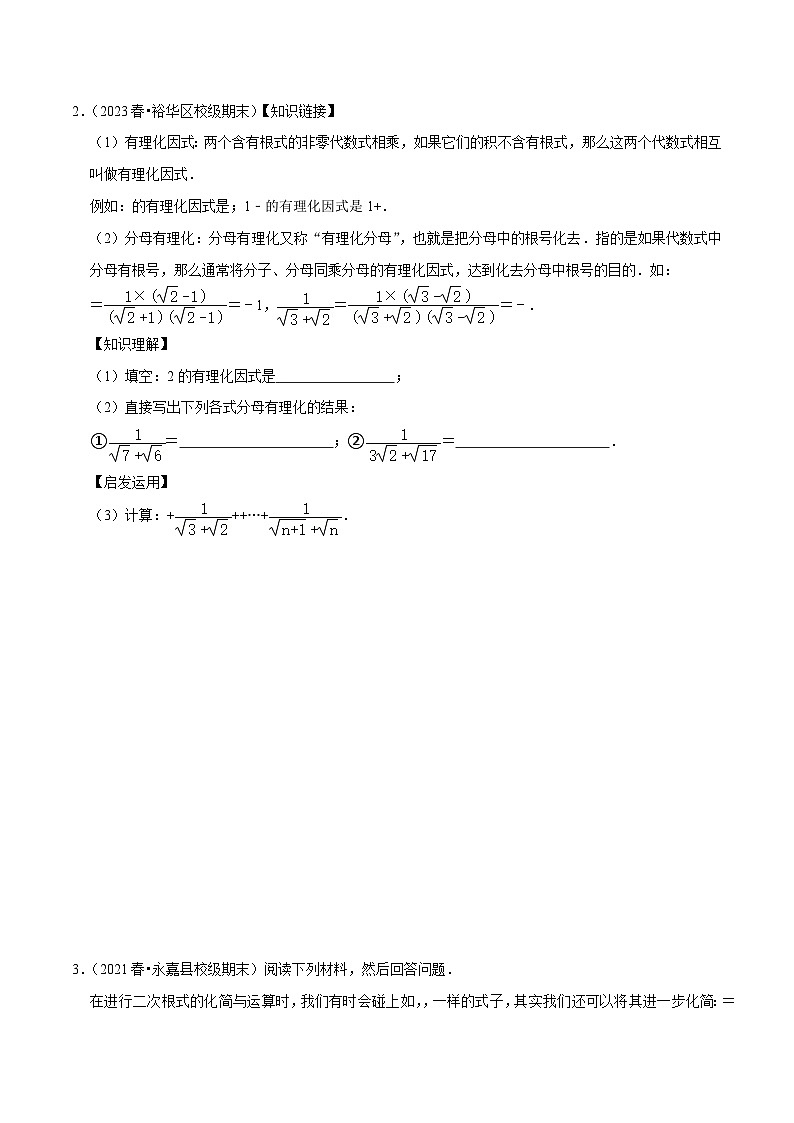 期末真题精选（压轴60题20个考点分类专练）（原卷版）第2页