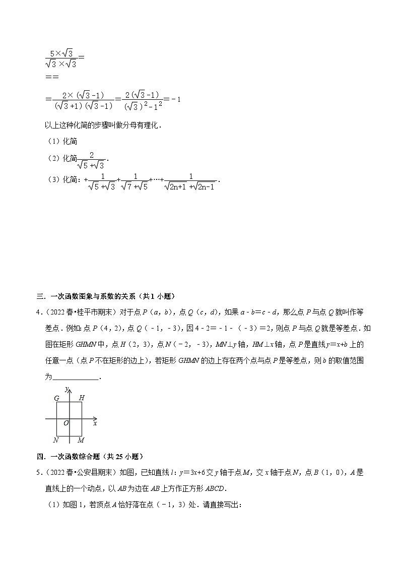 期末真题精选（压轴60题20个考点分类专练）（原卷版）第3页