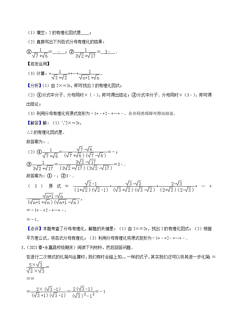 期末真题精选（压轴60题20个考点分类专练）（解析版）第2页