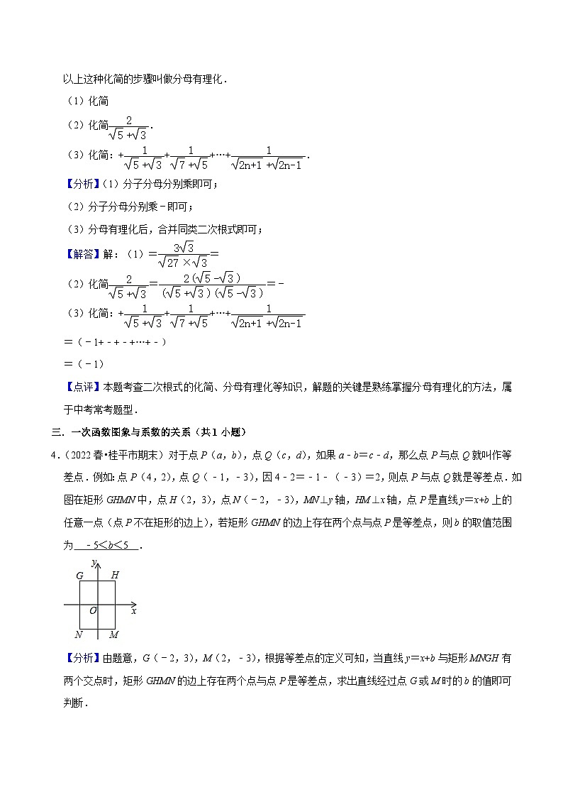 期末真题精选（压轴60题20个考点分类专练）（解析版）第3页