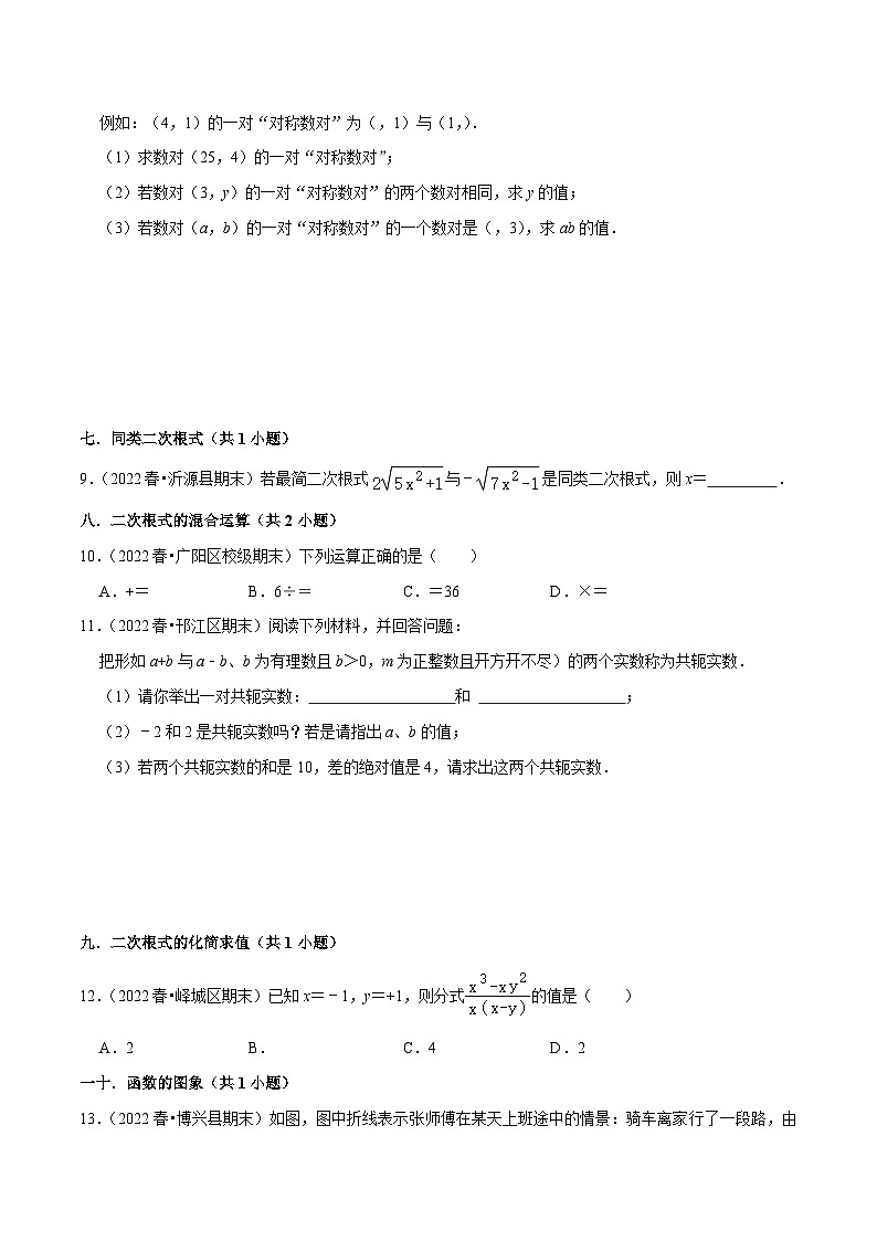 期末真题精选（易错60题27个考点分类专练）（原卷版）第2页