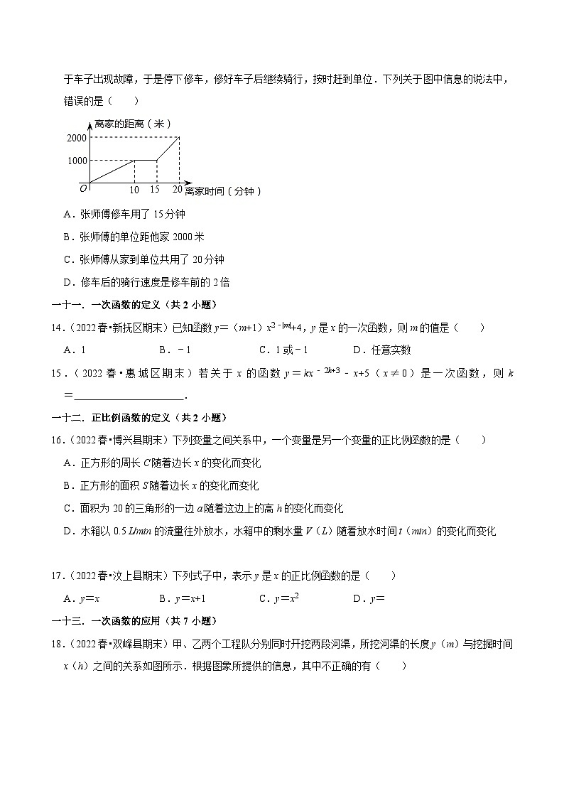 期末真题精选（易错60题27个考点分类专练）（原卷版）第3页