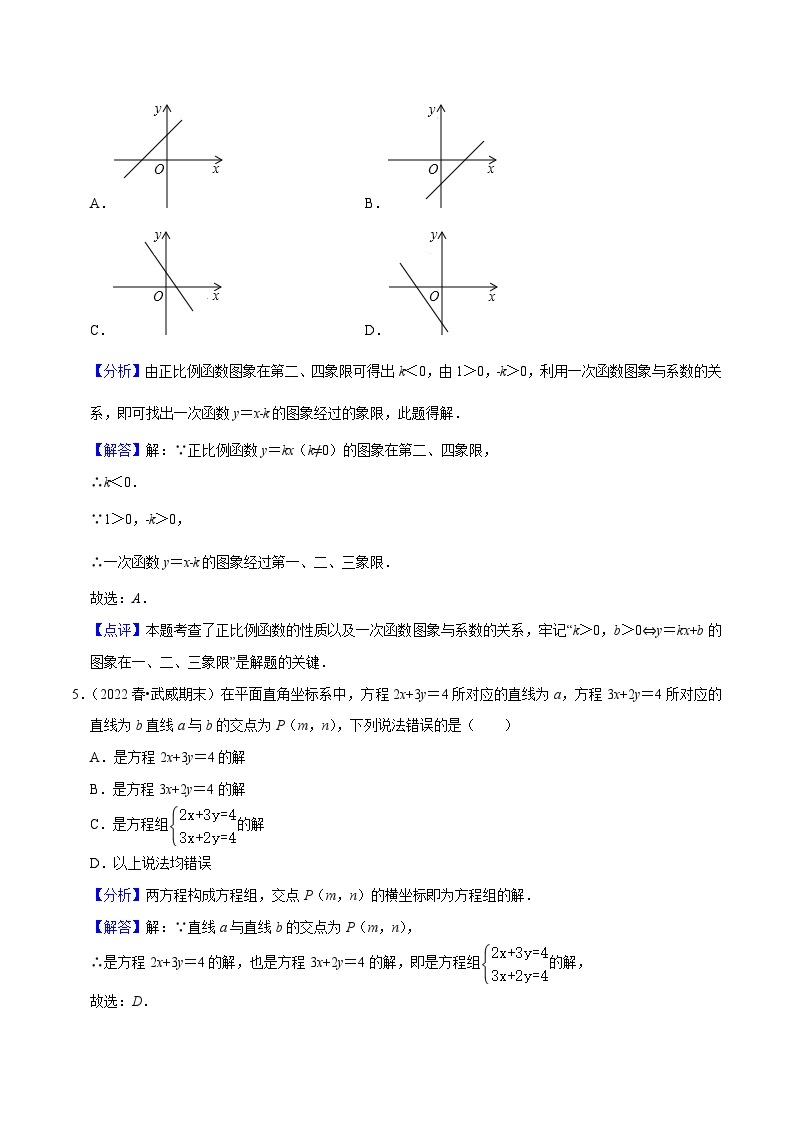 期末模拟预测卷01（人教版数学2023-2024学年八年级下册第16~20章全部：二次根式、平行四边形、勾股定理、一次函数、数据分析）-2023-2024学年八年级数学第二学期期中期末高效备考（人教版）03