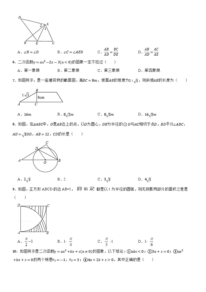 2023-2024年度合肥市蜀山区九年级上学期数学期末模拟卷一02