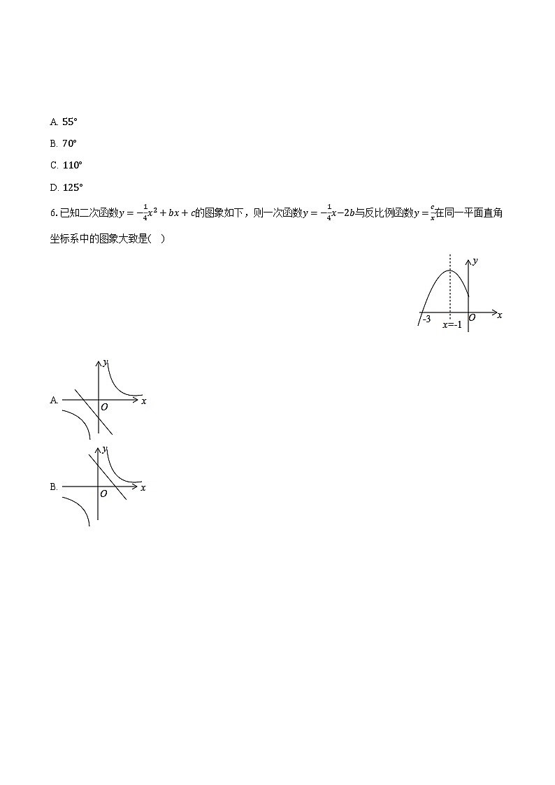 2022-2023学年山东省日照市五莲县九年级（上）期末数学试卷（含解析）02