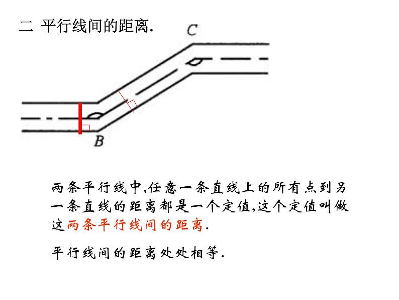 春上海教育版数学七年级下册.《平行线》ppt课件04