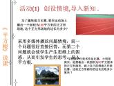 春上海教育版數(shù)學(xué)七年級(jí)下冊(cè).《數(shù)的開方》ppt課件