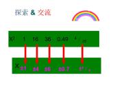 春上海教育版数学七年级下册.《数的开方》ppt课件