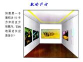 春上海教育版數(shù)學(xué)七年級(jí)下冊(cè).《數(shù)的開方》ppt課件