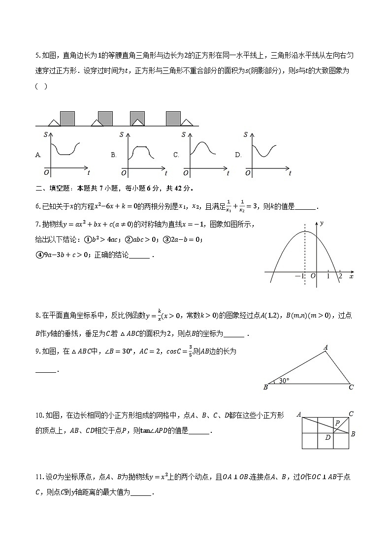 2022-2023学年广东省佛山市南海区石门实验中英文学校九年级（上）潜能大赛数学试卷（二）（含解析）第2页