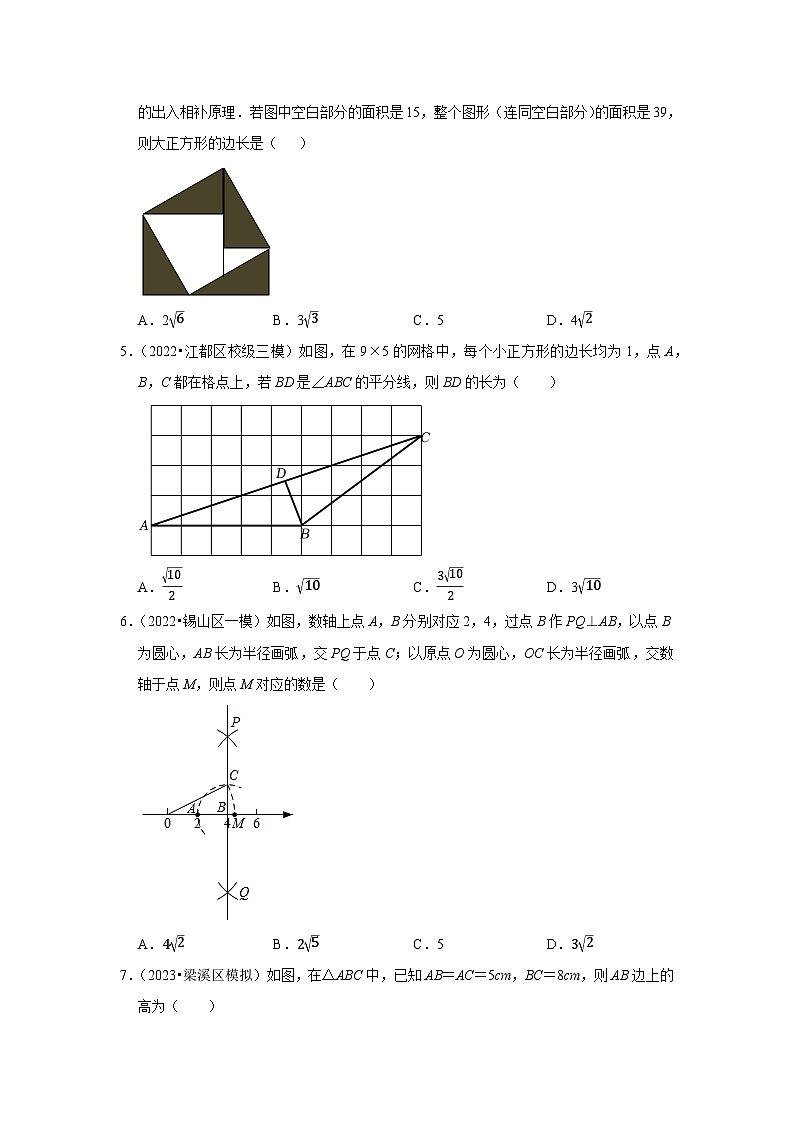 三年江苏中考数学模拟题分类汇总之三角形第2页