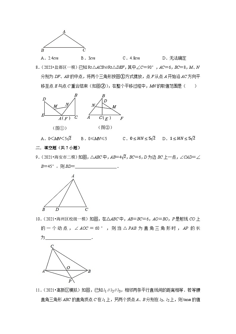 三年江苏中考数学模拟题分类汇总之三角形第3页