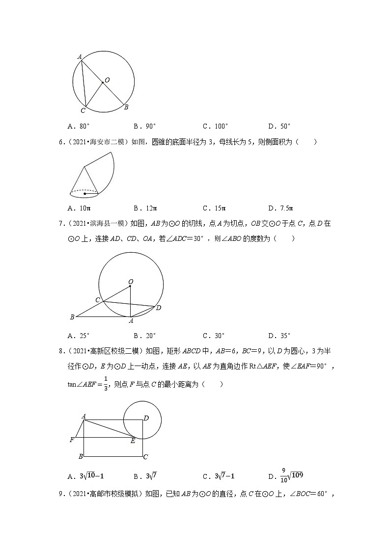 三年江苏中考数学模拟题分类汇总之圆02