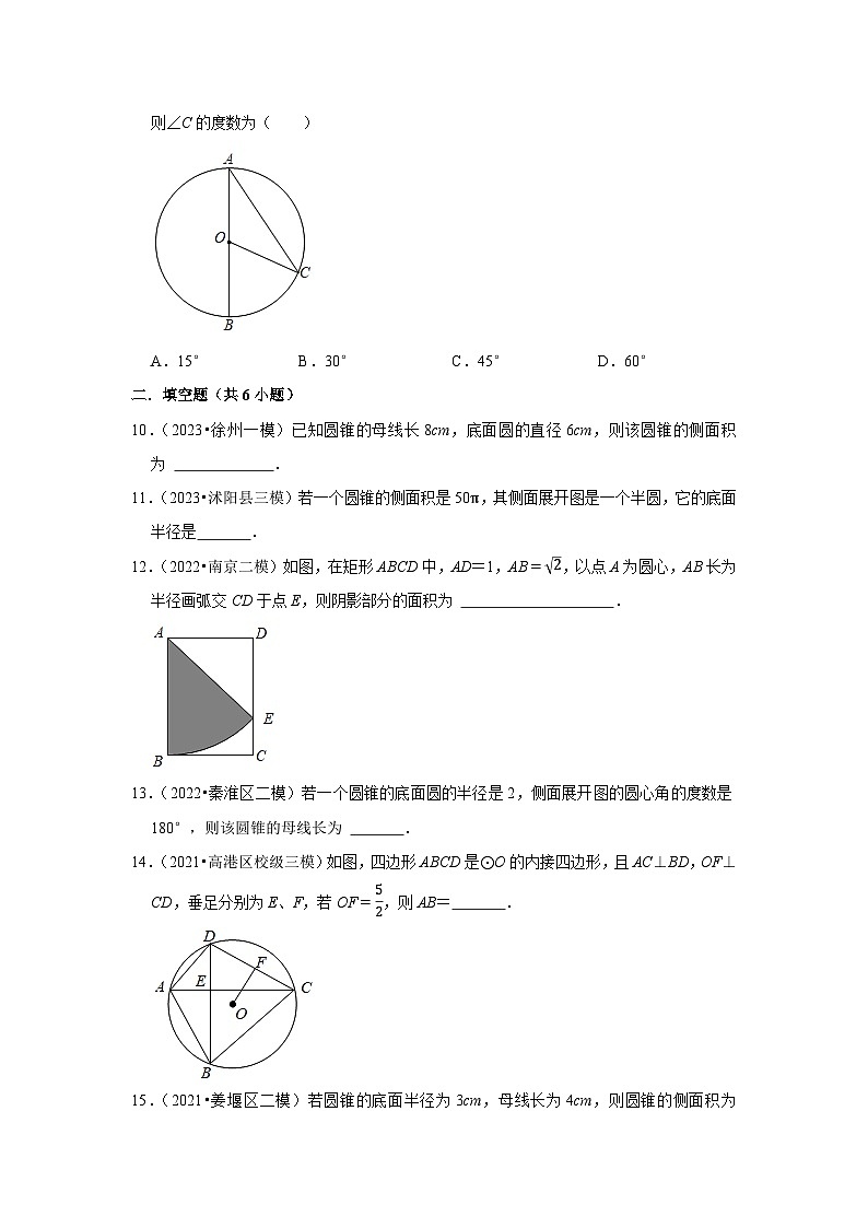 三年江苏中考数学模拟题分类汇总之圆03
