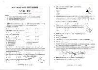 广西桂林市2023-2024学年八年级上学期数学期末试卷