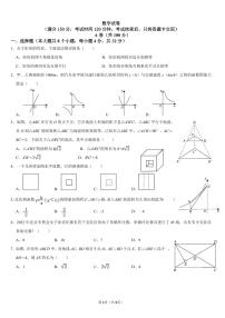 四川省成都市锦江区师一学校2023-2024学年九年级上学期1月期末数学试题