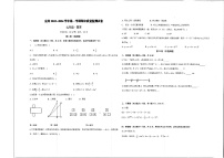 新疆维吾尔自治区克孜勒苏柯尔克孜自治州2023-2024学年七年级上学期1月期末数学试题