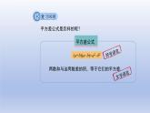 1.6完全平方公式第2课时课件2023-2024学年北师大版数学七年级下册