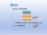1.6完全平方公式第2课时课件2023-2024学年北师大版数学七年级下册