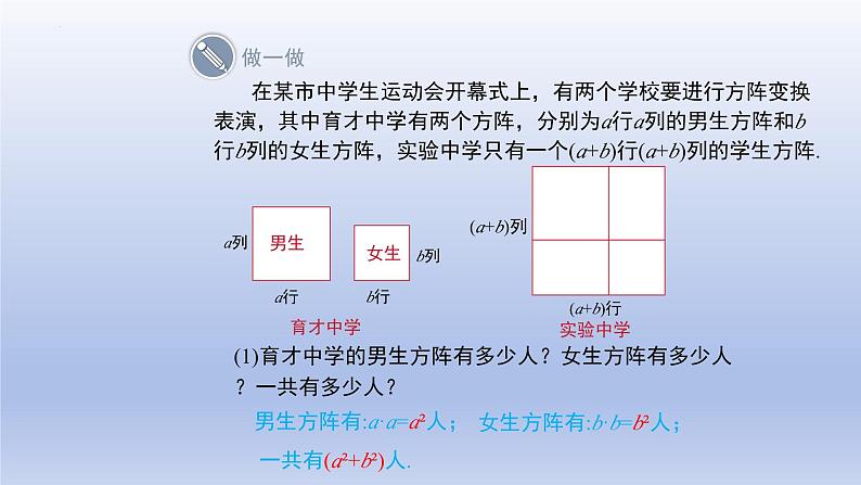 1.6完全平方公式第2课时课件2023-2024学年北师大版数学七年级下册第5页