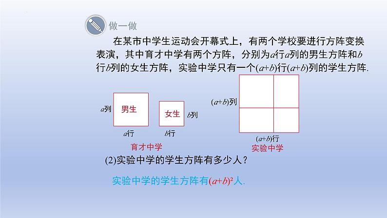 1.6完全平方公式第2课时课件2023-2024学年北师大版数学七年级下册第6页