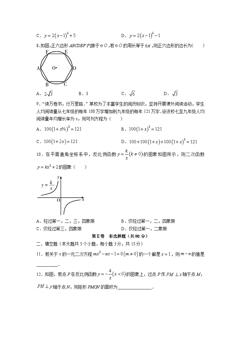 山西省吕梁市交口县2023届九年级上学期期末学业水平达标检测数学试卷(含答案)第2页