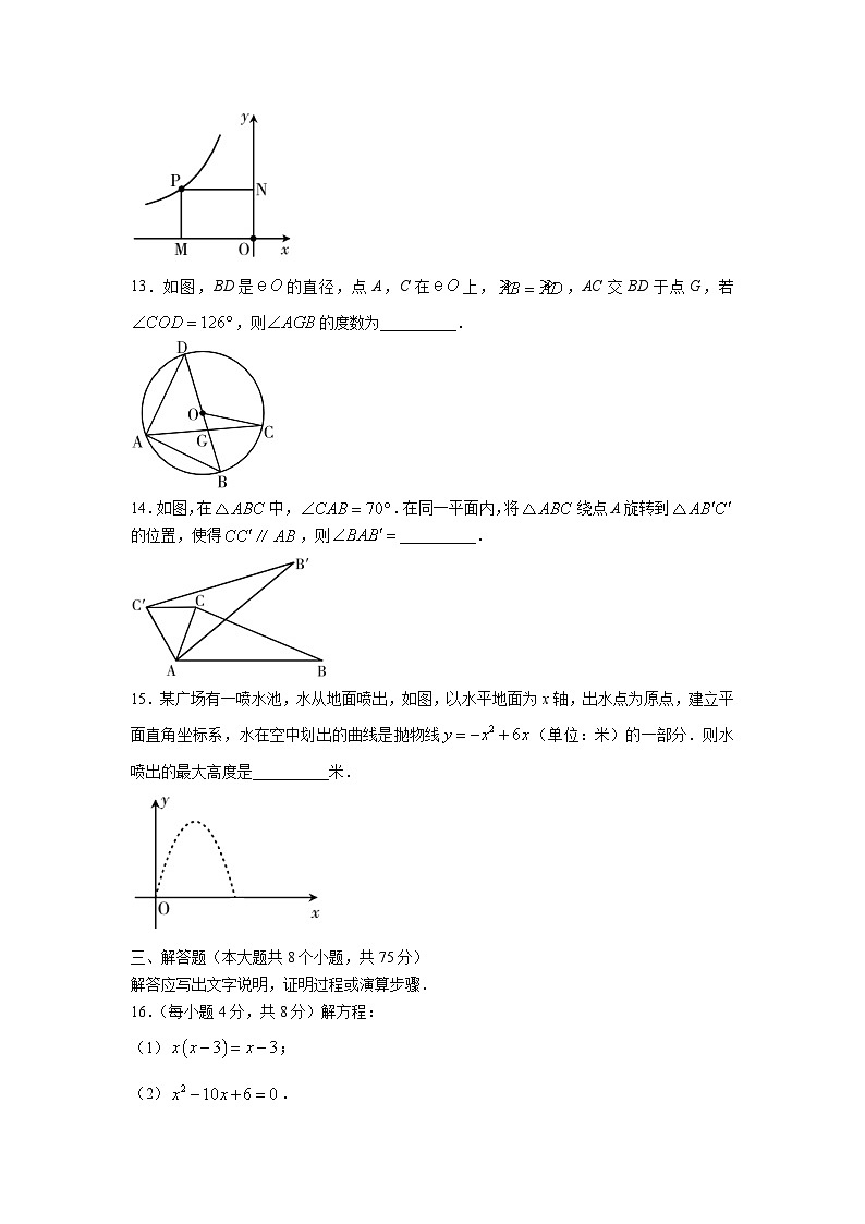 山西省吕梁市交口县2023届九年级上学期期末学业水平达标检测数学试卷(含答案)第3页
