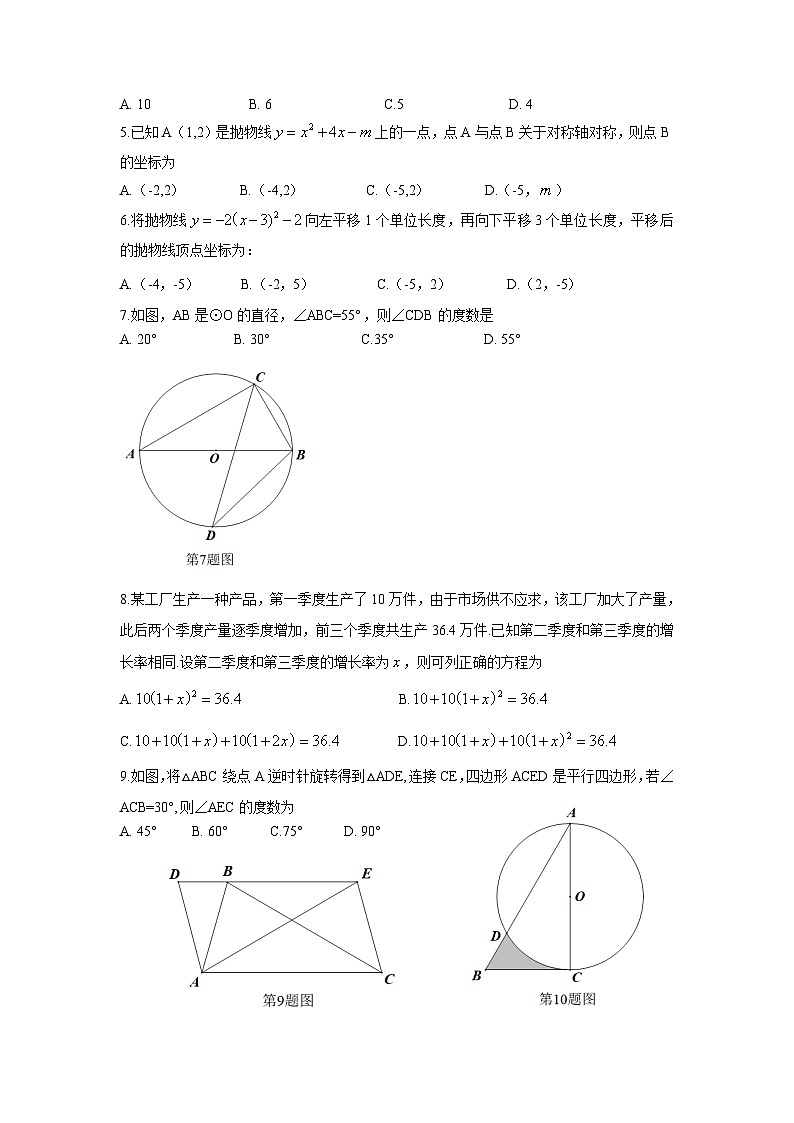 山西省吕梁市交城县2024届九年级上学期期中质量监测数学试卷(含答案)02
