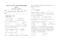 广东省云浮市罗定市八校联考2023-2024学年七年级上学期1月期末数学试题