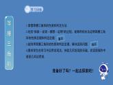 北师大版数学八年级下册1.1等腰三角形教学课件