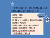 北师大版数学八年级下册1.1等腰三角形教学课件