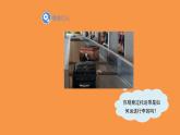 北师大版数学八年级下册3.1《图形的平移》教学课件