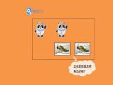 北师大版数学八年级下册3.1《图形的平移》教学课件