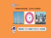 北师大版数学八年级下册3.2图形的旋转教学课件