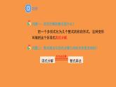北师大版数学八年级下册4.2提公因式法教学课件