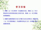魯教版七年級數(shù)學(xué)下冊7.4二元一次方程與一次函數(shù)教學(xué)課件