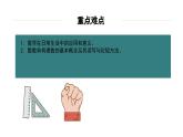 蘇科版七年級數(shù)學(xué)上冊3.4合并同類項教學(xué)課件