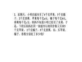 蘇科版七年級數(shù)學(xué)上冊3.4合并同類項教學(xué)課件