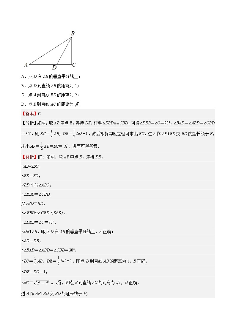 【专项练习】全套专题数学八年级上册 期末试卷（原卷版）（习题及答案）03