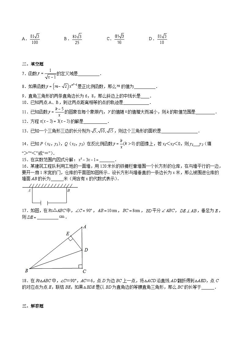 【专项练习】全套专题数学八年级上册 期末试卷（原卷版）（习题及答案）02