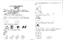 云南省楚雄彝族自治州楚雄市楚雄天人中学2023-2024学年上学期九年级期末数学+试题+