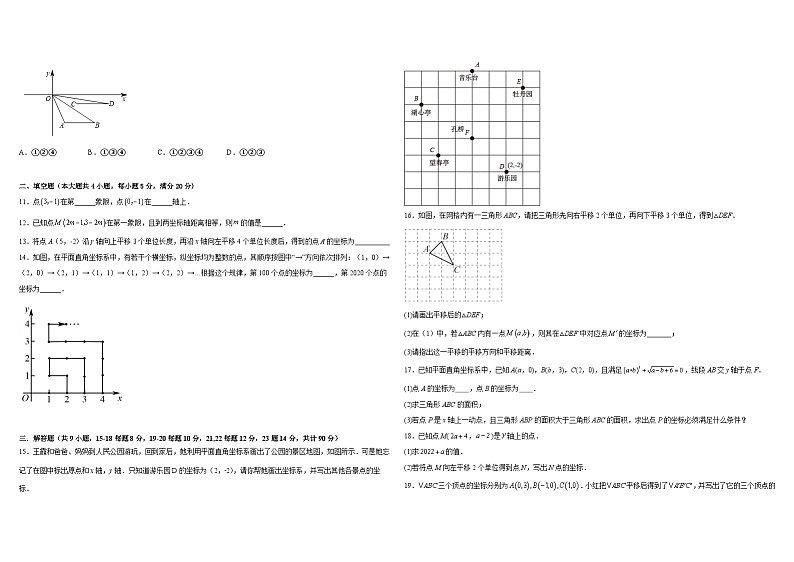 沪科版八年级数学上册第一周测试题（第11章）（原卷版）第2页