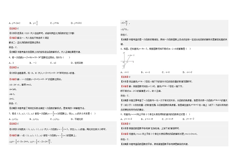 沪科版八年级数学上册第二周测试题（12.1-12.2）（解析版）第2页