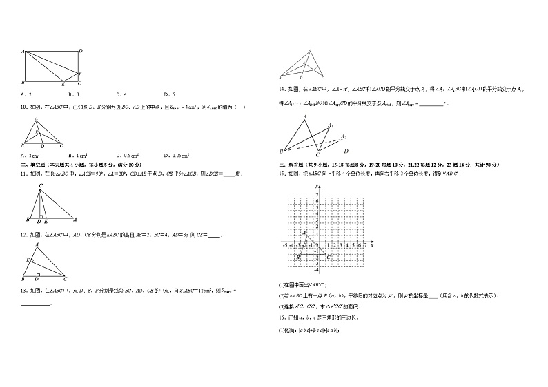 沪科版八年级数学上册第五周测试题（13.1）（原卷版）第2页