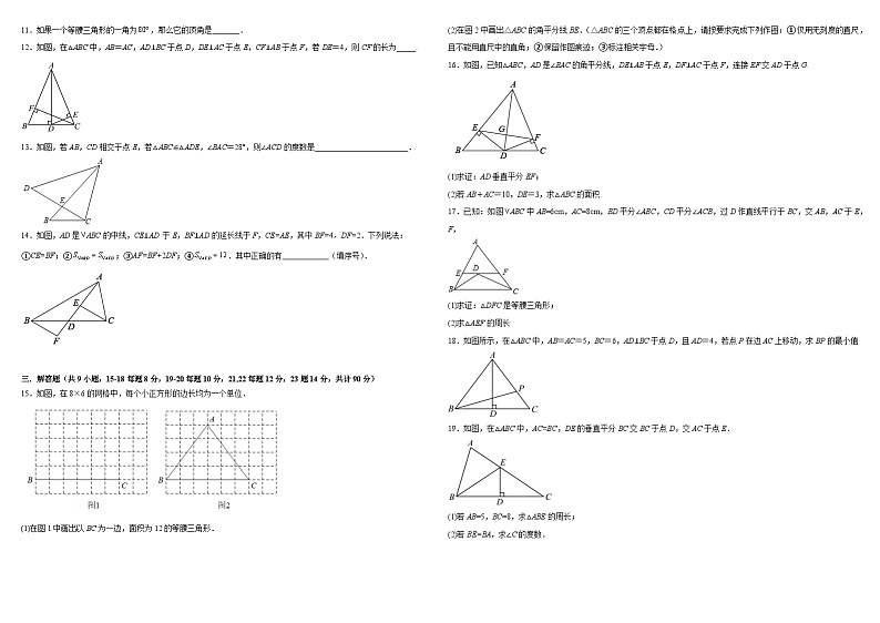 沪科版八年级数学上册第十周测试题（15.3）（原卷版）第2页