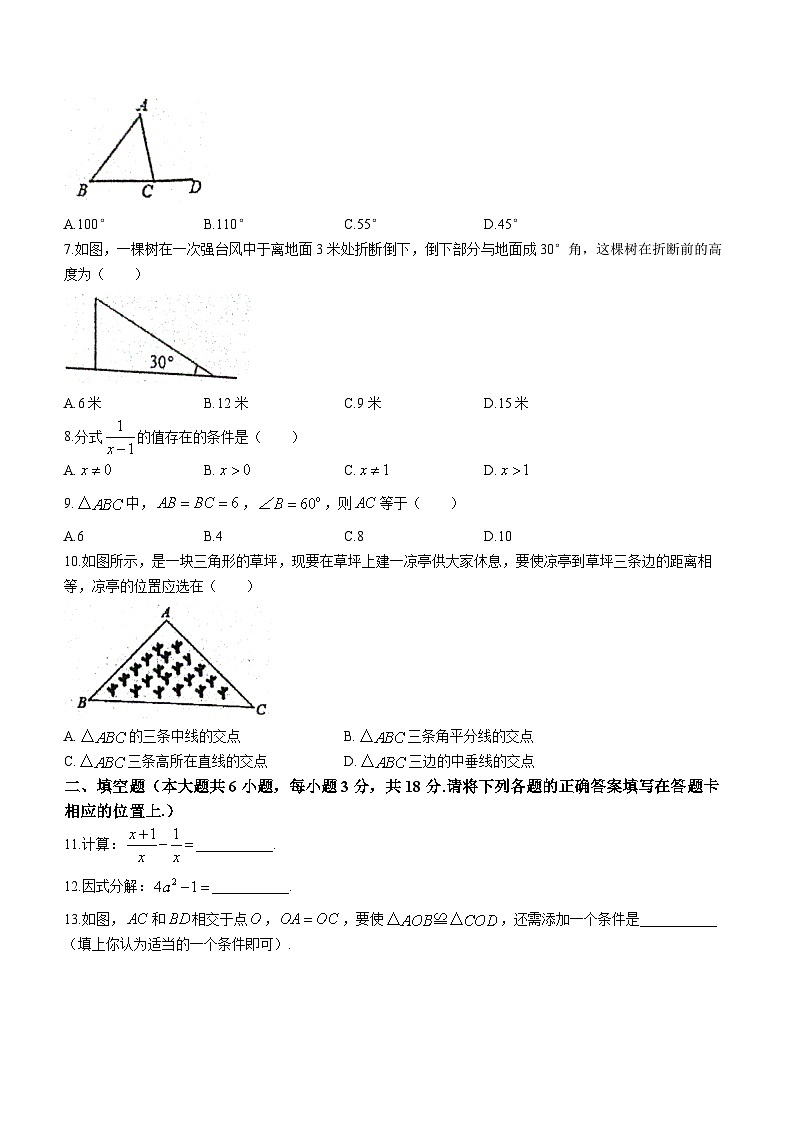 广东省肇庆市德庆县2023-2024学年八年级上学期期末数学试题第2页
