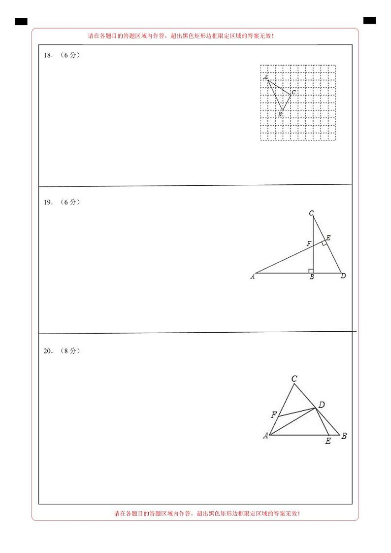 【苏科】期中模拟卷01（答题卡）第2页