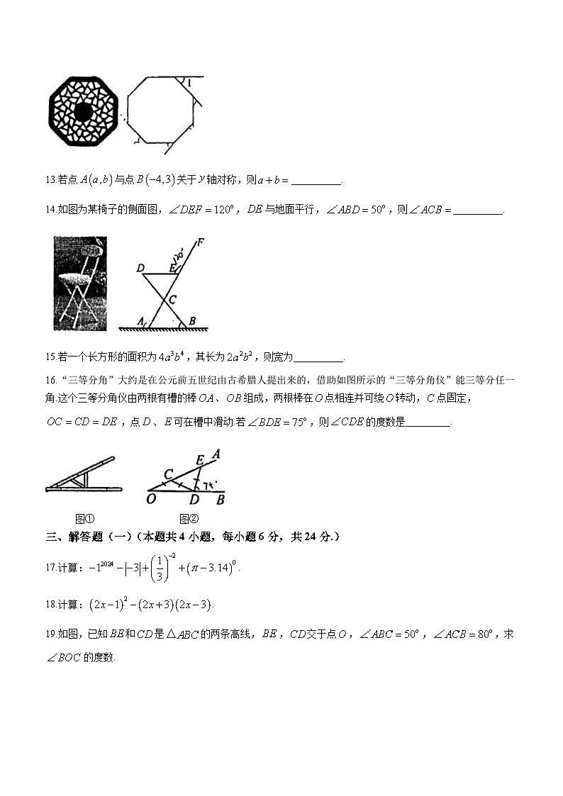 广东省东莞市东莞中学松山湖学校2023-2024学年八年级上学期期末数学试题(无答案)第3页